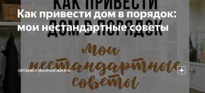 Как выйти из совета дома по собственному желанию