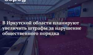 Что такое нарушение общественного порядка