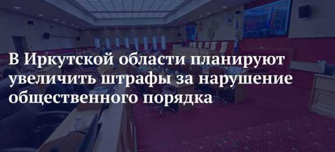 Что такое нарушение общественного порядка