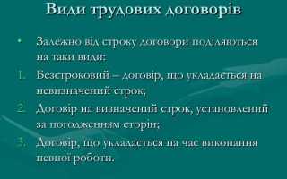 Кто является сторонами трудового договора