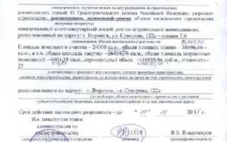 Как получить разрешение на строительство от электросетей