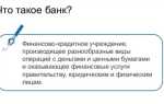 Что такое основной счет в банке