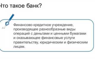 Что такое основной счет в банке
