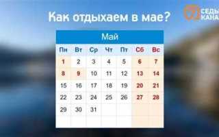 Как работает сад на майские праздники 2023