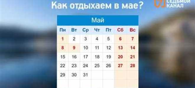 Как работает сад на майские праздники 2023