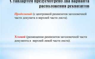 Какой из перечисленных реквизитов первичного документа не является обязательным