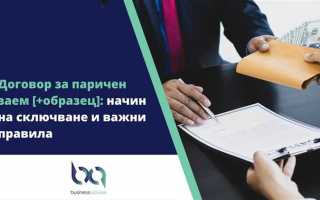 Заимодавец или займодавец как правильно в договоре