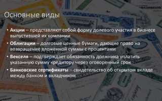 Какие ценные бумаги предназначены для квалифицированных инвесторов