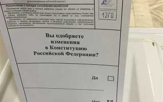 Как собрать голоса для законопроекта