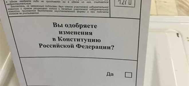 Как собрать голоса для законопроекта