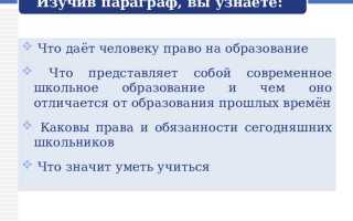 Как вы понимаете смысл выражения гарантируется общедоступность образования