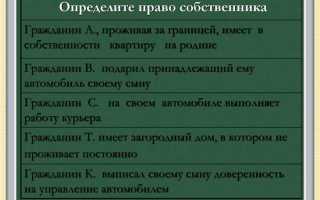 Какой частной собственностью вы владеете для чего вы ее используете