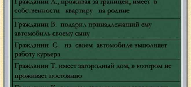 Какой частной собственностью вы владеете для чего вы ее используете