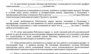 Постоплата как прописать в договоре