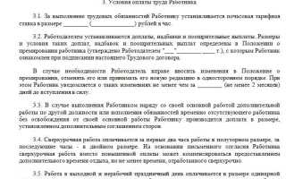 Постоплата как прописать в договоре