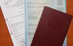 Как получить документ об образовании