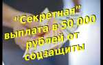 Как скрыть доход от соцзащиты