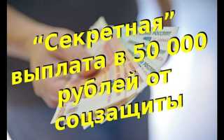 Как скрыть доход от соцзащиты