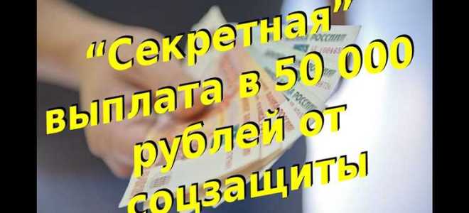 Как скрыть доход от соцзащиты