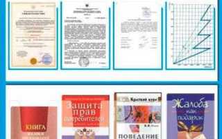Что должно быть в уголке потребителя 2023