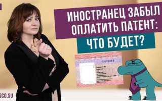Иностранец продлил патент что делать работодателю