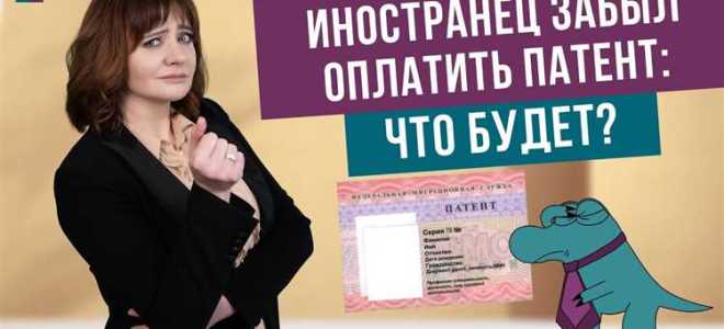 Иностранец продлил патент что делать работодателю