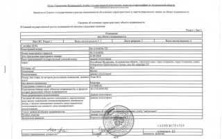 Как по номеру грн узнать какие изменения вносились в егрюл