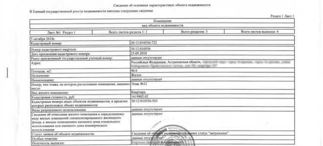 Как по номеру грн узнать какие изменения вносились в егрюл