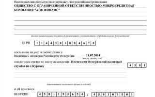 Что такое дата постановки на учет в налоговом органе