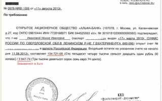 Счет 30232 в банке что это