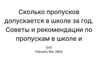 Сколько нужно пропусков чтобы отчислили из колледжа