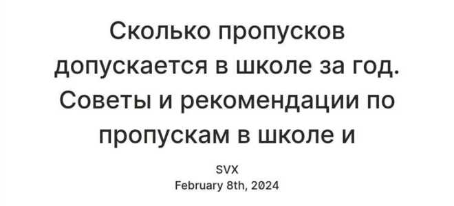 Сколько нужно пропусков чтобы отчислили из колледжа