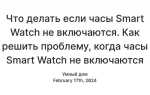 Почему нельзя вернуть электронные часы