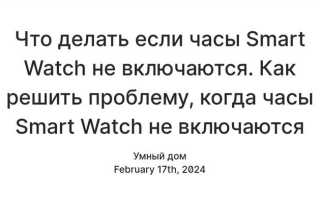 Почему нельзя вернуть электронные часы