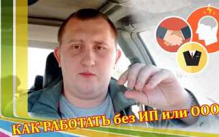 До какой суммы можно работать без договора по счету