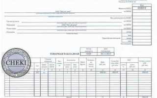 Товарно транспортная накладная кто оформляет