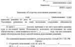 Что такое ходатайство в суде по уголовному делу
