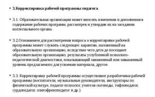 Какие доплаты в группе комбинированной направленности