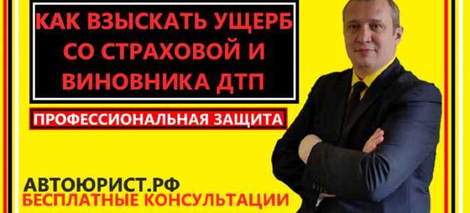 Как взыскать с виновника дтп ущерб не покрытый страховкой