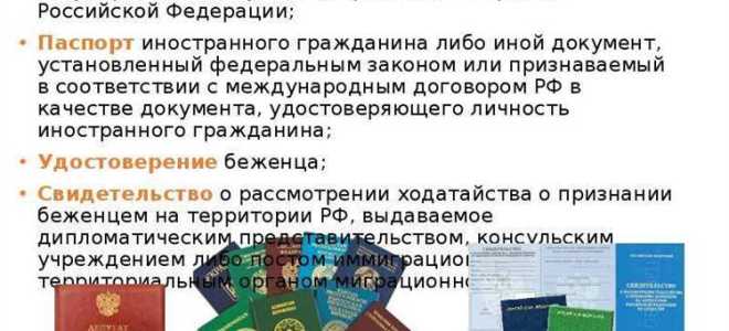 Почему права не являются удостоверением личности