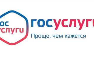 Район субъекта федерации что писать в госуслугах