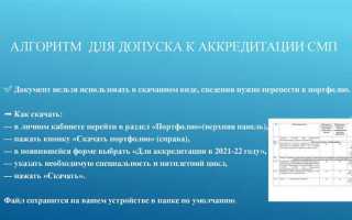 Аккредитация на мероприятие что это