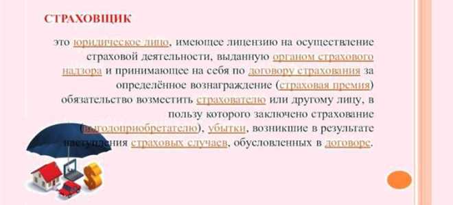 Кто является страхователем для работающих граждан
