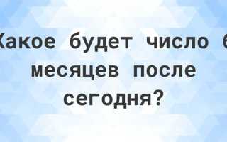 Какой следующий месяц после мая