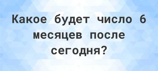 Какой следующий месяц после мая