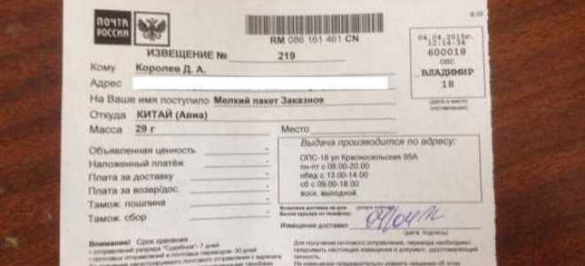 Сколько хранится посылка до востребования