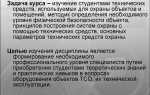 Объекты функционально технологические особенности которых влияют на их безопасность