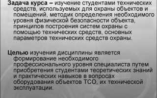 Объекты функционально технологические особенности которых влияют на их безопасность