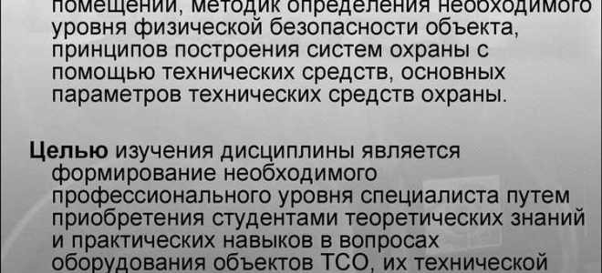 Объекты функционально технологические особенности которых влияют на их безопасность