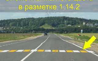 Какого цвета бывает постоянная горизонтальная разметка